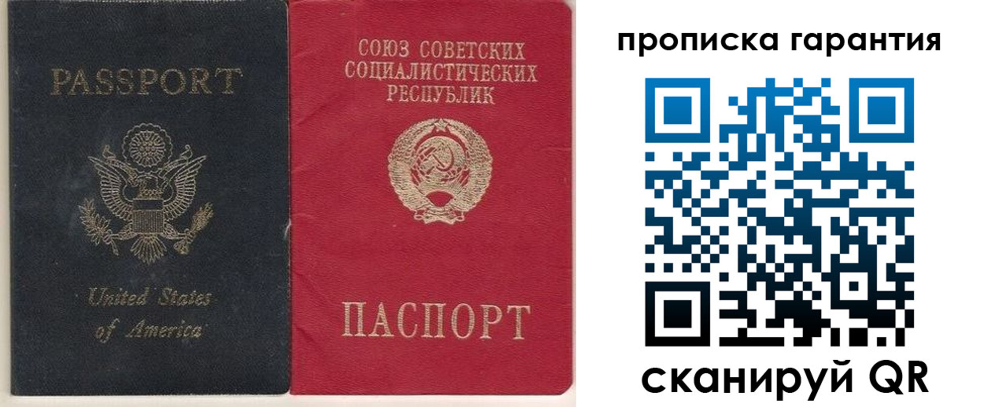 прописка для работы в Ульяновске