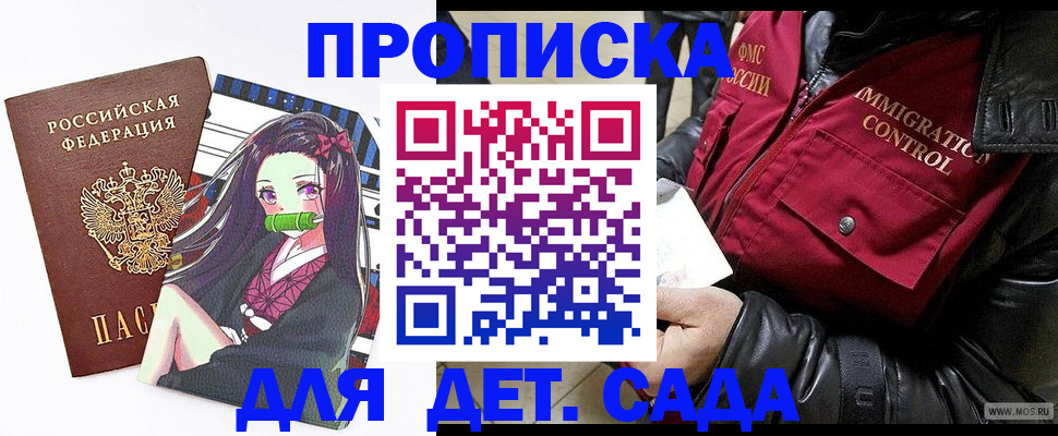 прописка 2025 в Ульяновске