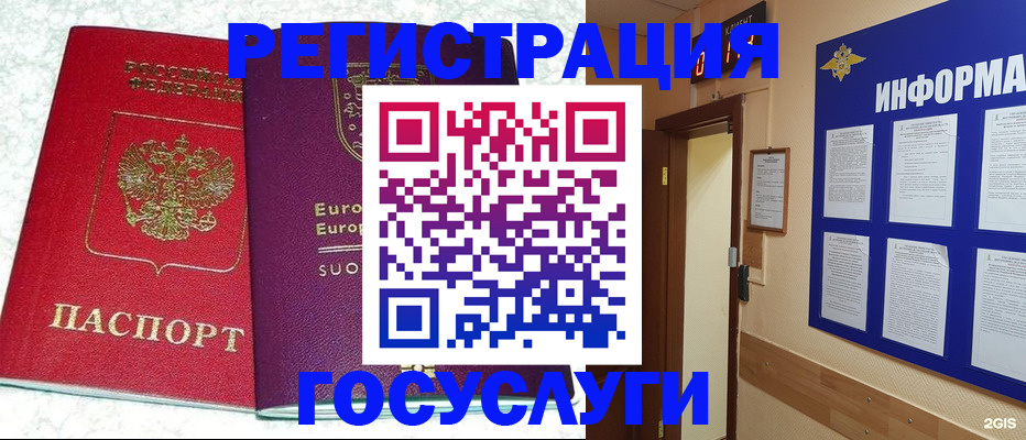 временная регистрация законно в Ульяновске