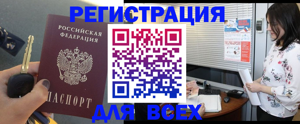 прописка для школы в Ульяновске
