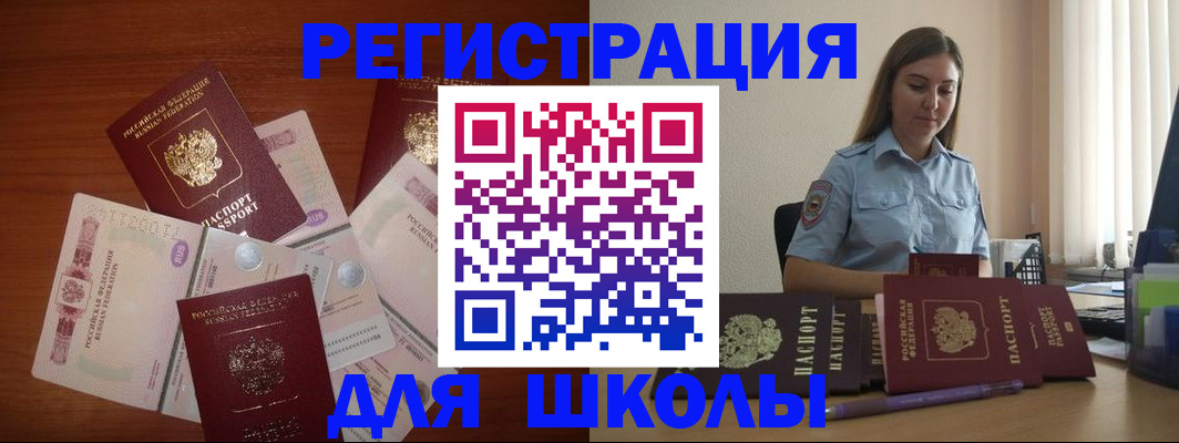 временная регистрация в квартире в Ульяновске