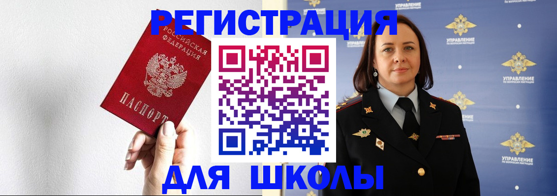 где прописаться в Ульяновске