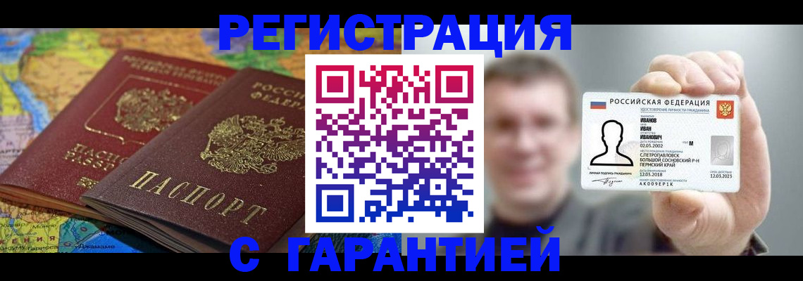 временная регистрация в Ульяновске