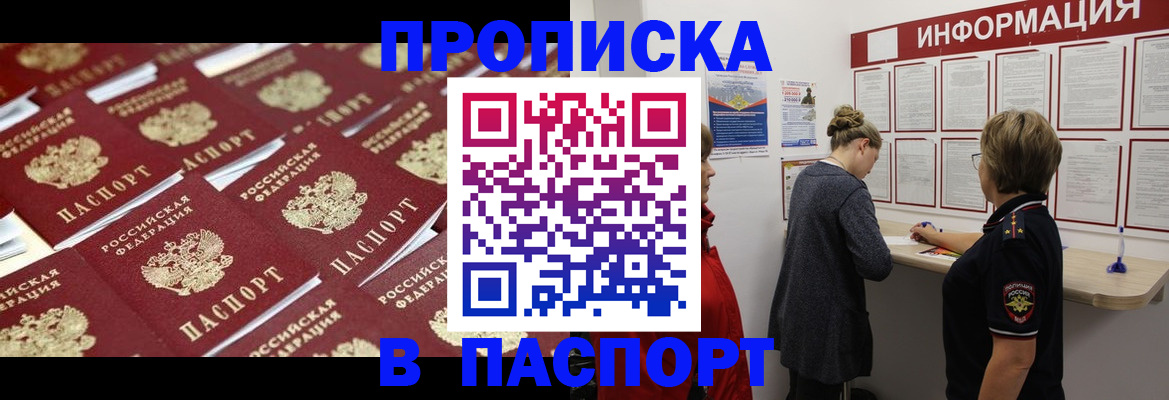 прописка для военкомата в Ульяновске