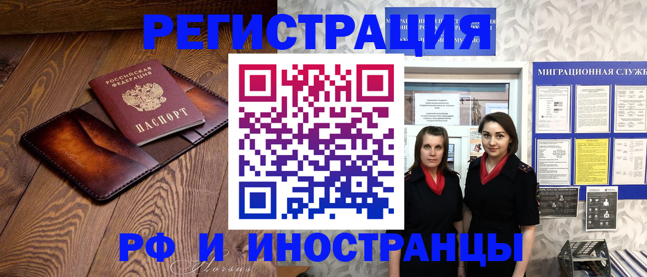 купить прописку в Ульяновске