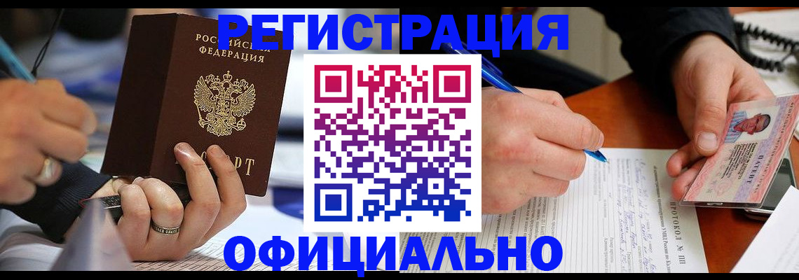 регистрация в Ульяновске