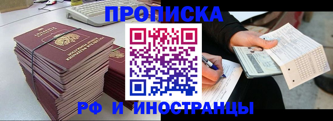 временная регистрация для всех в Ульяновске